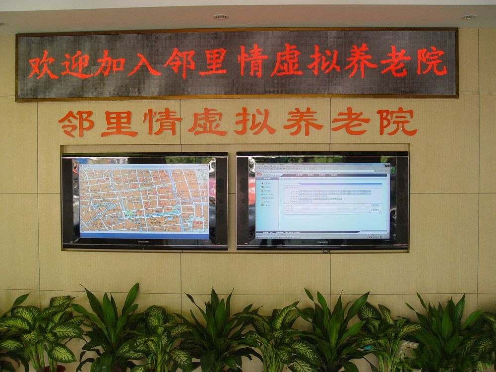 江蘇省蘇州市滄浪區(qū)居家樂(lè)養(yǎng)老服務(wù)中心
