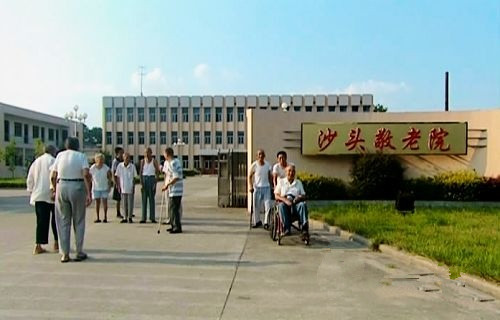 江蘇省揚州市邗江區(qū)沙頭鎮(zhèn)敬老院