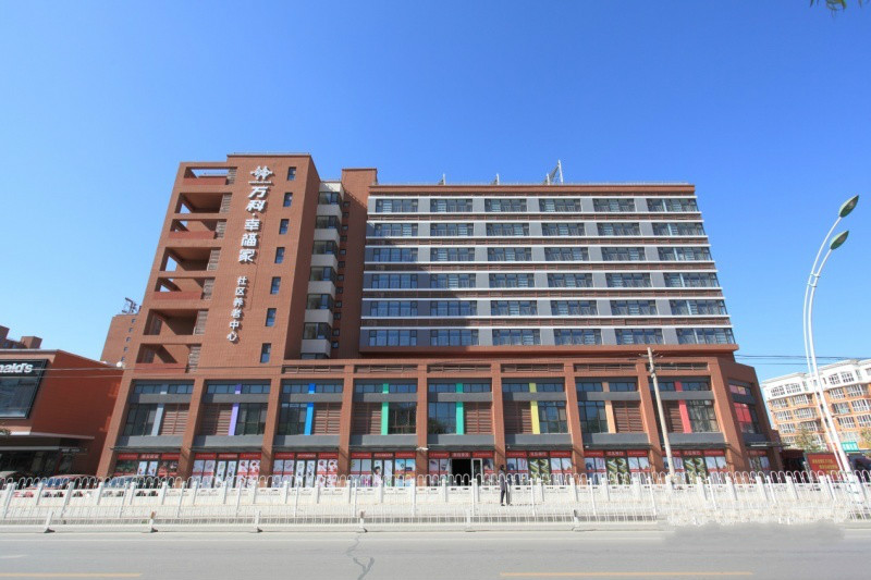 萬科·幸福家社區養老中心