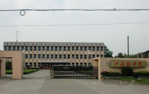 江蘇省揚州市邗江區(qū)沙頭鎮(zhèn)敬老院