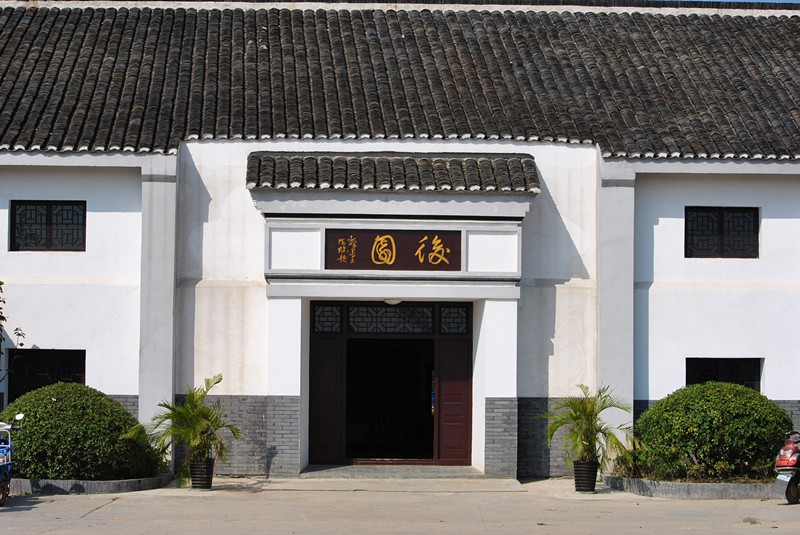 江蘇省常州市溧陽(yáng)市后園頤養(yǎng)公寓
