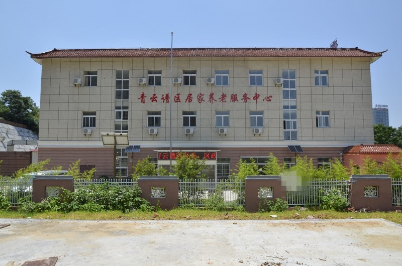 南昌市青云譜區居家服務養老中心