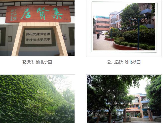 重慶市渝北區(qū)龍塔夢(mèng)園老年公寓