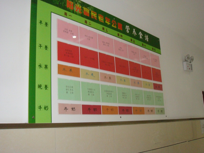 濱海新區(qū)塘沽陽(yáng)光富民老年公寓