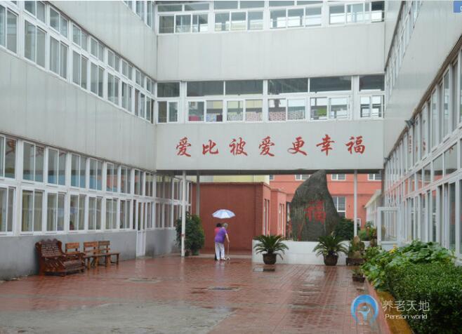 普家樂養老院