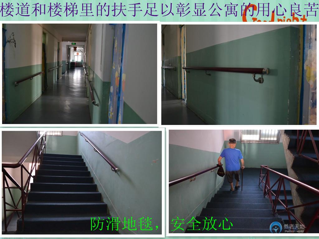 濟南蘇氏康復(fù)老年公寓