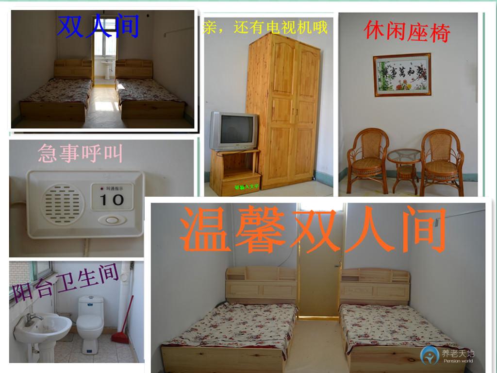 濟南蘇氏康復(fù)老年公寓