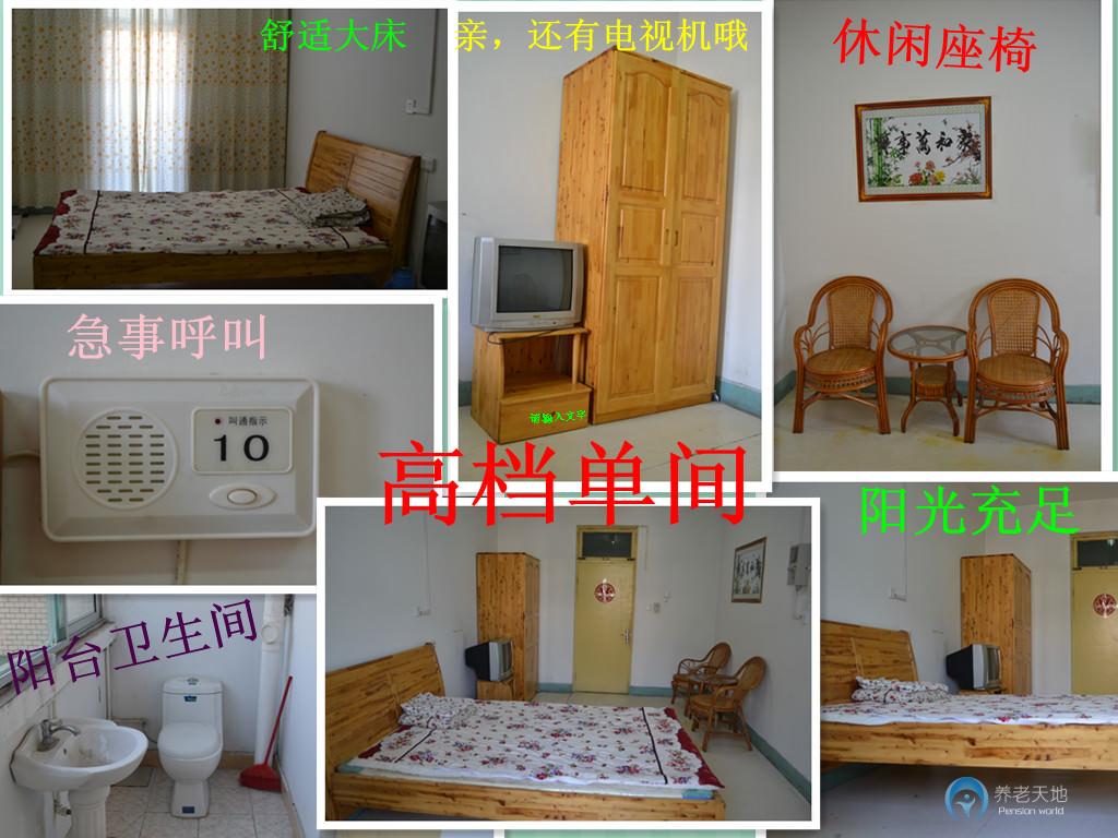 濟南蘇氏康復(fù)老年公寓