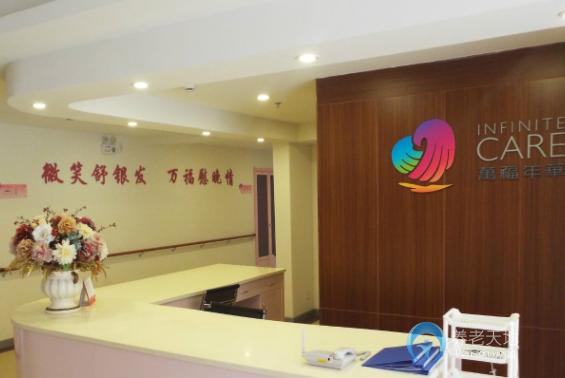 上海萬(wàn)福年華銀橋養(yǎng)護(hù)院