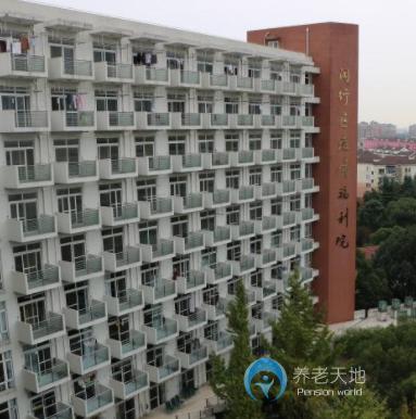 上海閔行區老年福利院