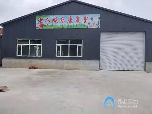 長(zhǎng)春春光養(yǎng)老院