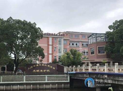上海市浦東新區(qū)惠南鎮(zhèn)惠頤養(yǎng)護院