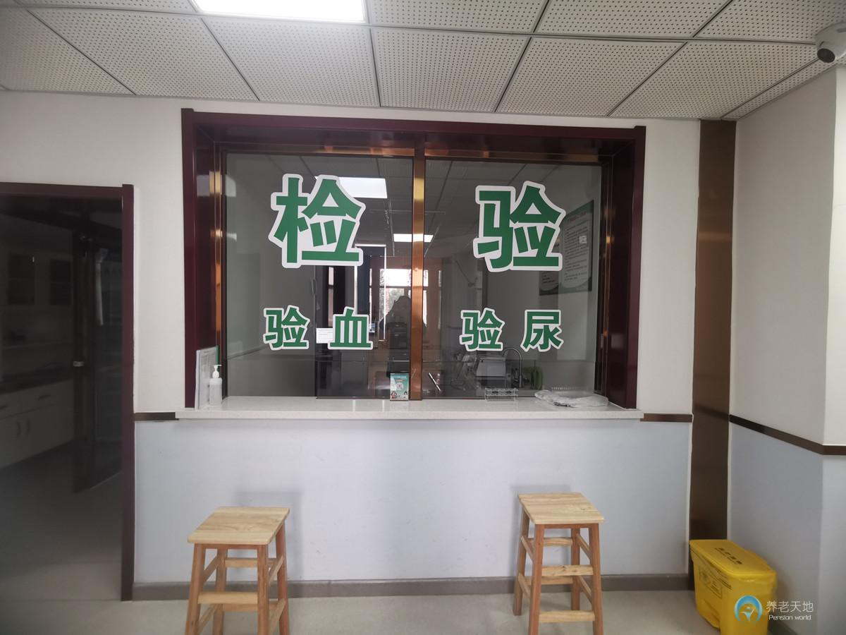 天津賀余年醫養中心（水上公園店）