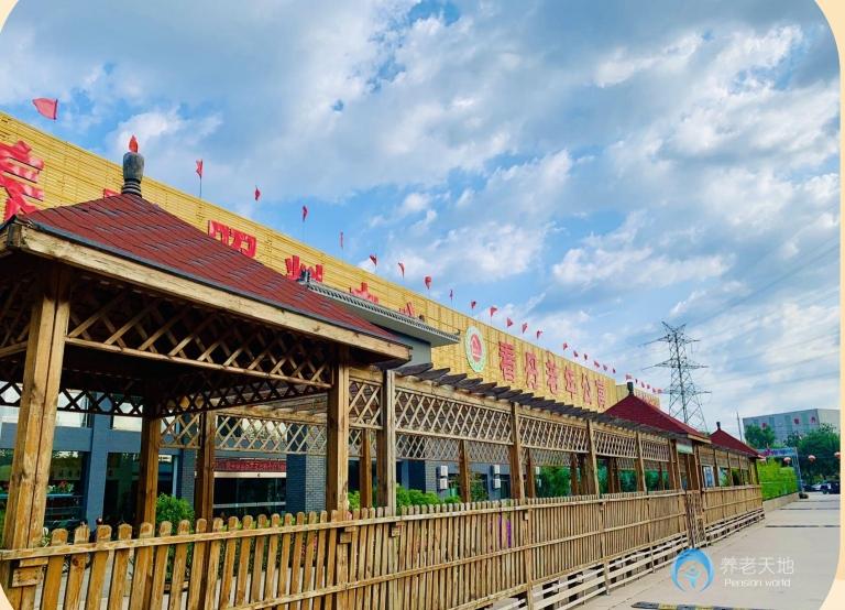 北京豐臺區(qū)看丹老年公寓（醫(yī)保定點機(jī)構(gòu)）