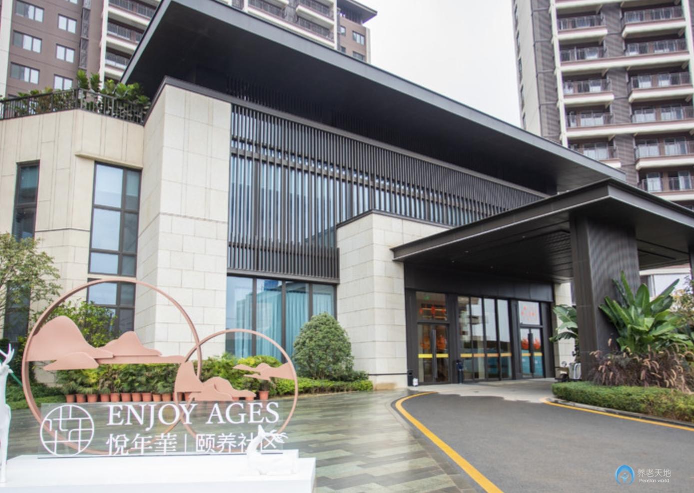 悅年華頤養社區（南寧五象）