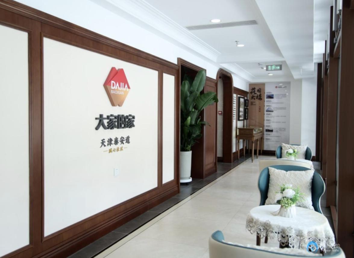 大家的家天津泰安道城心社區