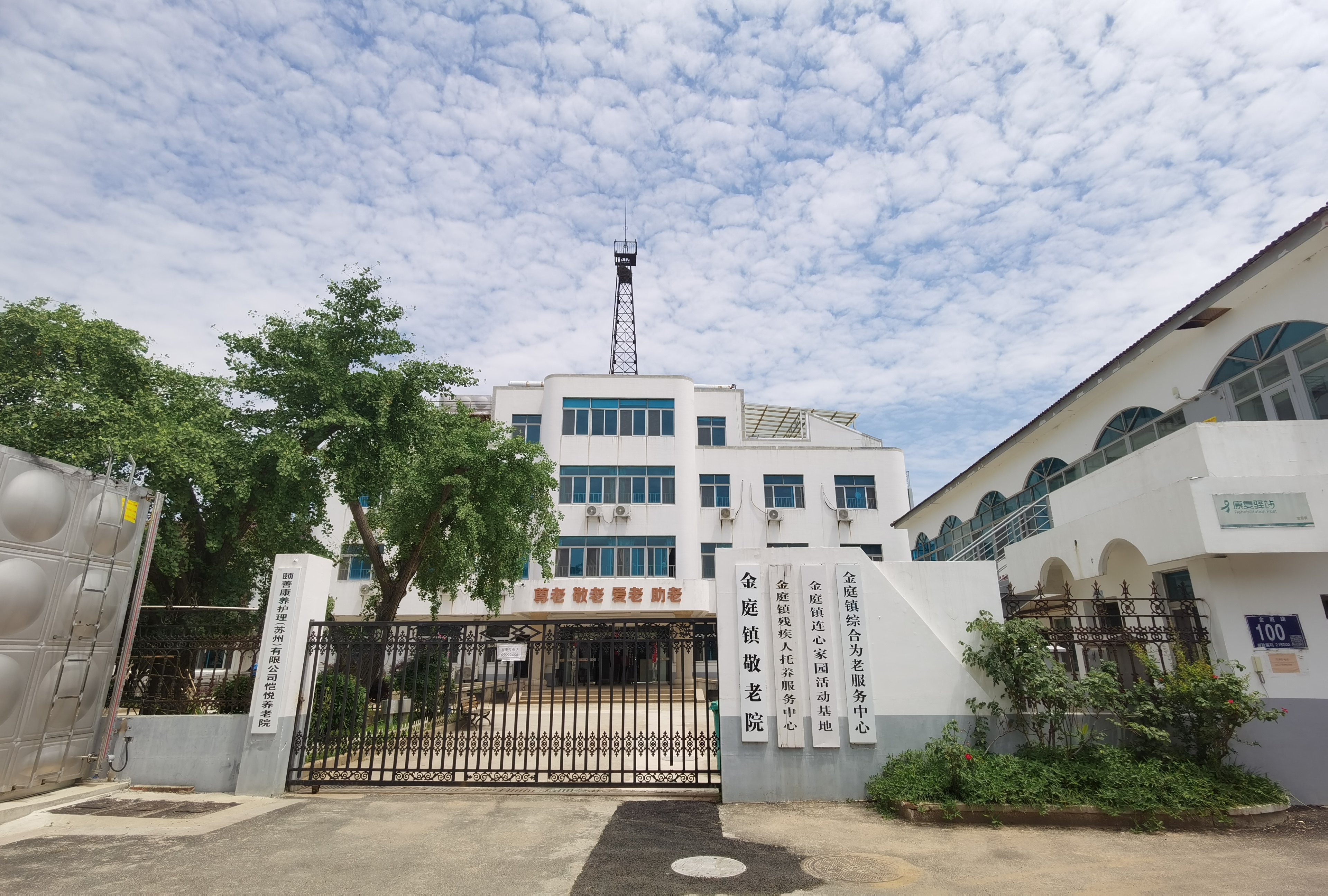 蘇州太湖金庭鎮敬老院